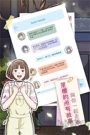 落櫻小屋破解版無限金幣鉆石 第4張圖片