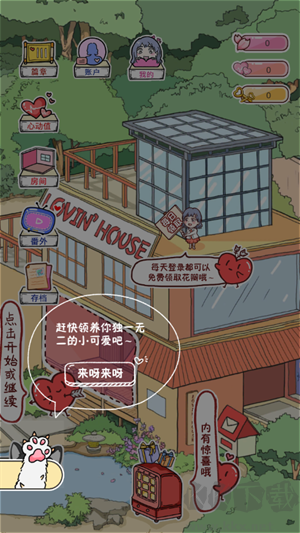 落櫻小屋破解版無限金幣鉆石最新版怎么玩