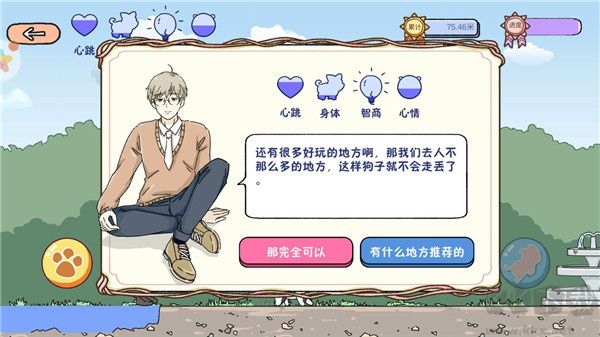 落櫻小屋破解版無限金幣鉆石最新版怎么玩