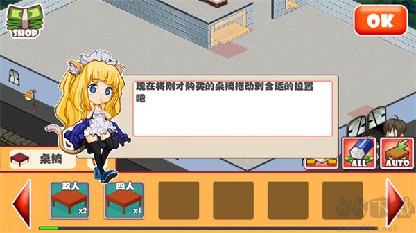 萌娘餐廳1破解版無限金幣點(diǎn)券游戲攻略