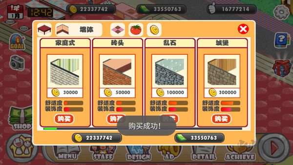 萌娘餐廳1破解版無限金幣點(diǎn)券游戲攻略