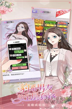 豹系男友的千層套路截圖