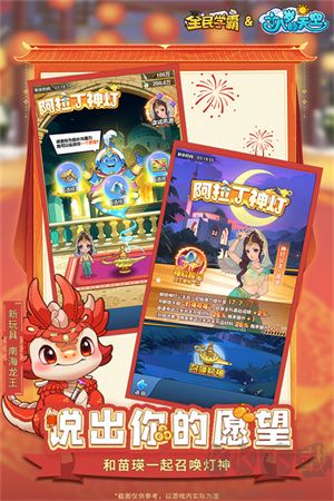 全民學霸浩玩最新版本 第4張圖片