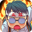 全民學(xué)霸游戲 v1.2.0安卓版