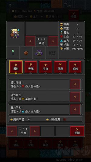 沙盒勇者游戲攻略5