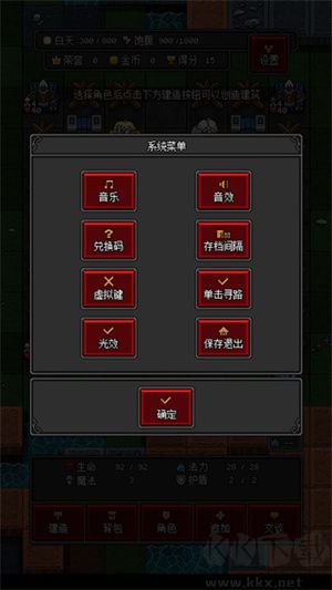 沙盒勇者游戲攻略6