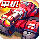 合金機(jī)兵 v2.5 正版