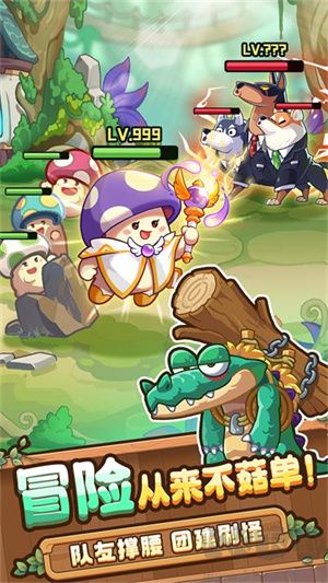 冒險大作戰(zhàn)2024最新版下載游戲介紹截圖