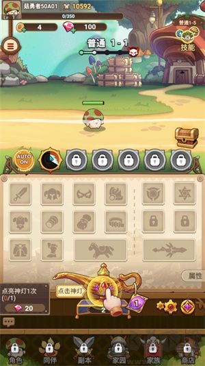 冒險大作戰(zhàn)版新手攻略截圖1