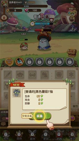 冒險大作戰(zhàn)版新手攻略截圖2