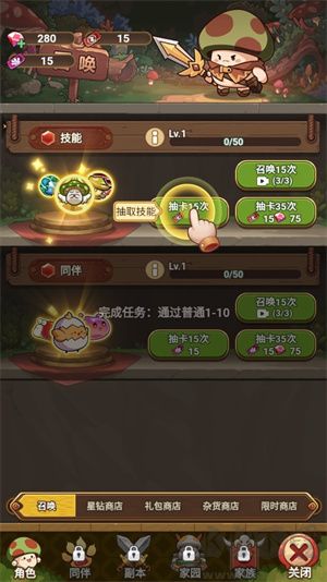 冒險大作戰(zhàn)版新手攻略截圖6