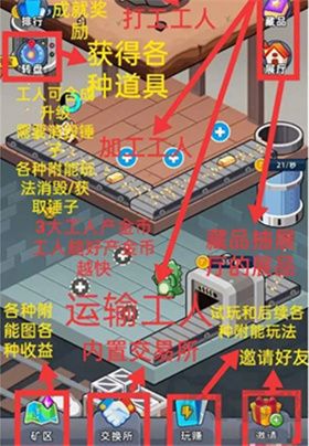淘金城鎮(zhèn)手游官方版元寶獲得途徑2