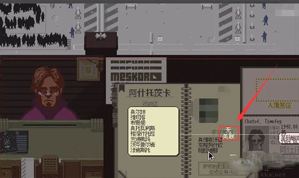 請出示證件沒有護照怎么辦4