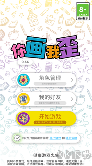 你畫(huà)我歪手游tap安卓版怎么玩