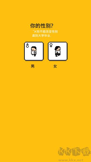 獨(dú)自生活2025安卓版