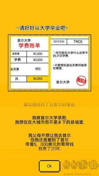 獨(dú)自生活2025安卓版