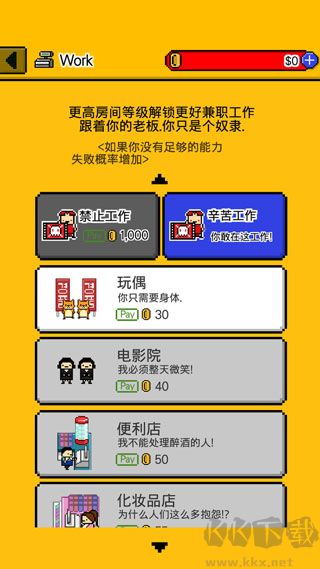 獨(dú)自生活2025安卓版