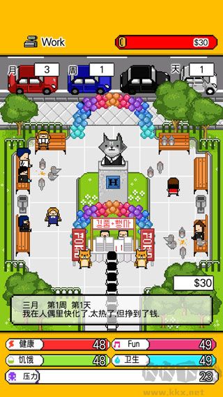 獨(dú)自生活2025安卓版