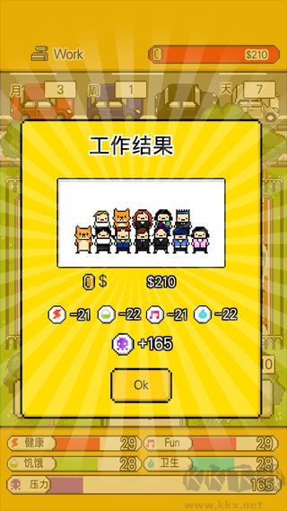 獨(dú)自生活2025安卓版