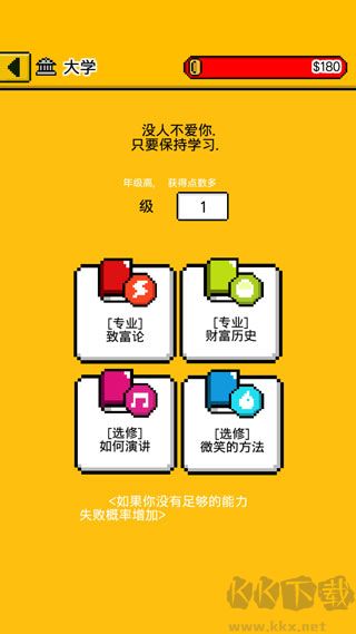 獨(dú)自生活2025安卓版