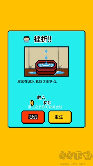 獨(dú)自生活2025安卓版