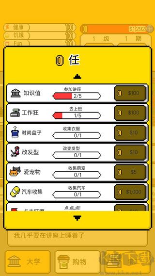 獨(dú)自生活2025安卓版