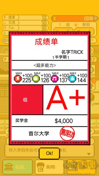 獨(dú)自生活2025安卓版