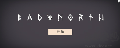 絕境北方無(wú)限金幣版