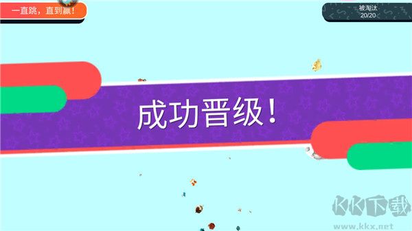 超新星派對新手指南截圖4