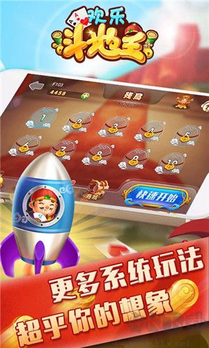 仙游歡樂(lè)斗地主單機(jī)免費(fèi)版 第1張圖片