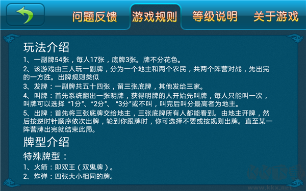 攻略說(shuō)明2