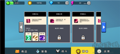 火柴人功夫大戰(zhàn)怎么玩截圖6