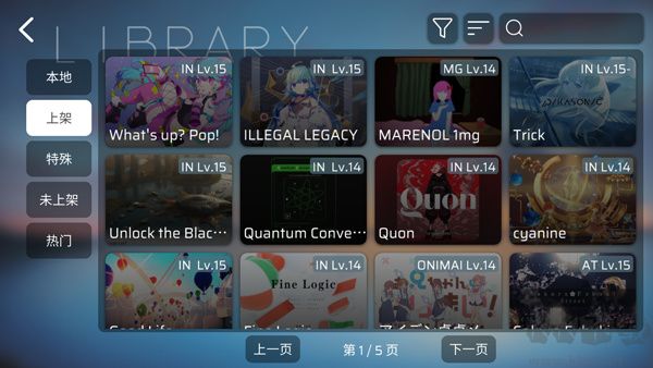 phira模擬器新手攻略截圖2