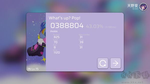 phira模擬器新手攻略截圖6