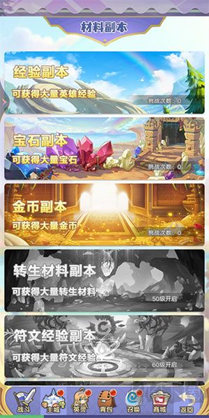 魔女小卡單機(jī)版下載最新版本安卓版副本玩法2