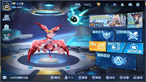 賽爾號(hào)H5互通官方版