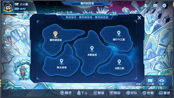 賽爾號(hào)H5互通官方版