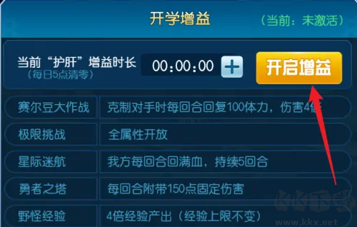 賽爾號(hào)H5互通官方版