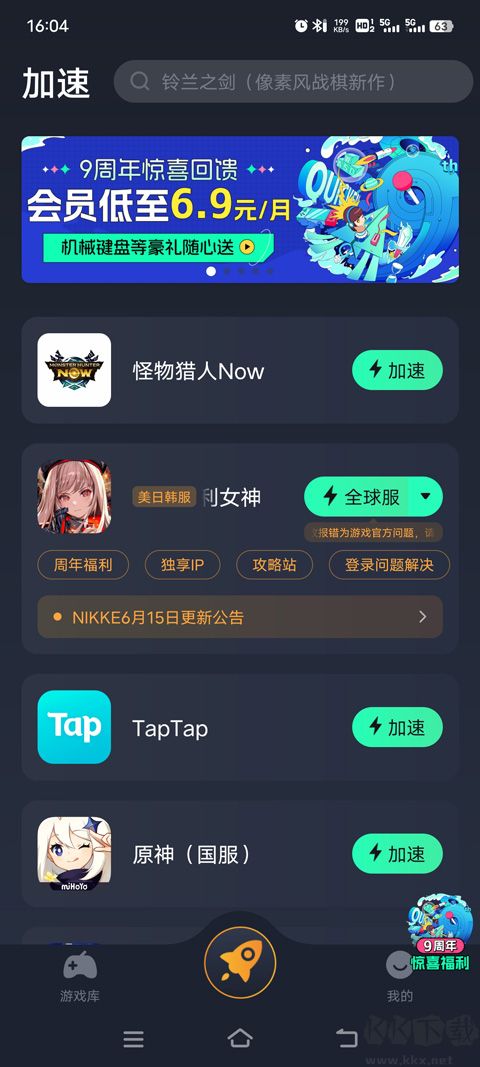 怪物獵人now安卓版2025