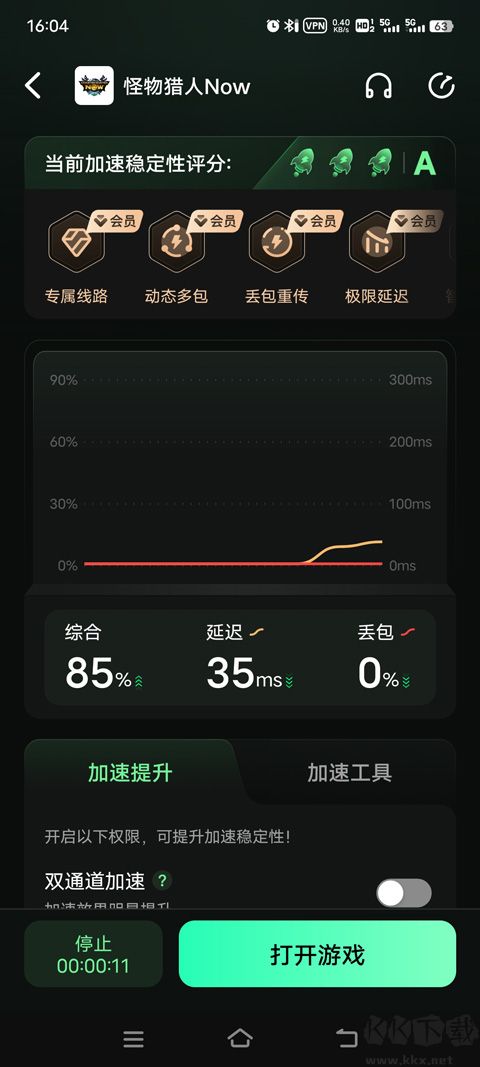 怪物獵人now安卓版2025