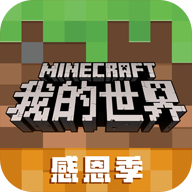 我的世界基巖版 v1.20 正式版發(fā)布