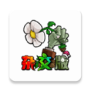 植物大戰(zhàn)僵尸手機(jī)版 v1.0.7完整版下載