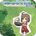 不思議之國冒險(xiǎn)酒場漢化版 v2.21安卓版