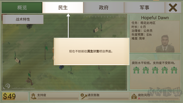 新手攻略截圖12