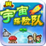 宇宙探險(xiǎn)隊(duì) v2.5.4安卓版漢化版
