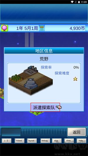 探險(xiǎn)新地圖2