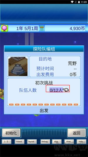 探險(xiǎn)新地圖3