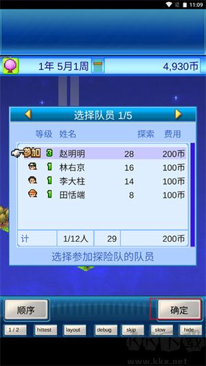 探險(xiǎn)新地圖4