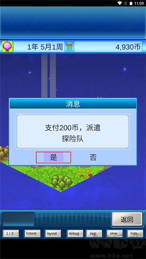 探險(xiǎn)新地圖5