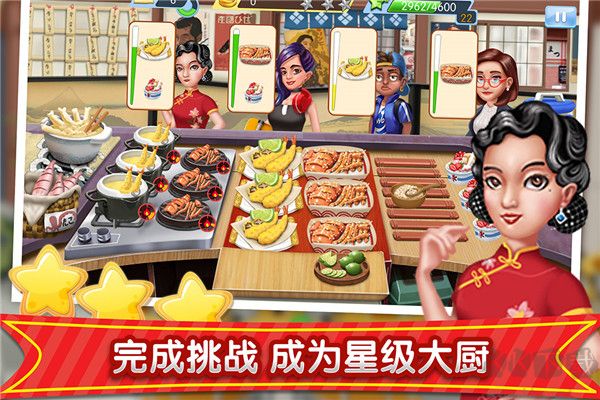 夢(mèng)幻星餐廳官網(wǎng)版